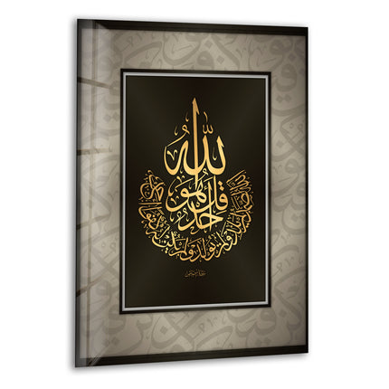 Islamic Calligraphy Glass Wall Art
