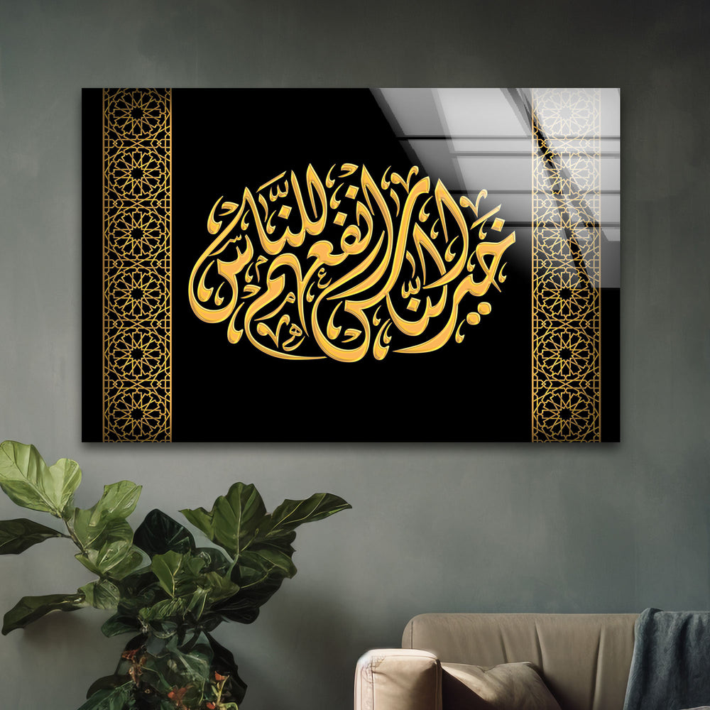 Ayatul Kursi Islamic Art Glass Wall Artwork | Custom Glass Photos