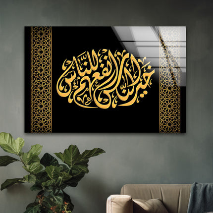 Ayatul Kursi Islamic Art Glass Wall Art