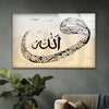 Brown Islamic Calligraphy Glass Wall Artwork | Custom Glass Photos