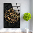 Modern Islamic  Glass Wall Art Decor Pieces