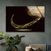 Islamic Sacred Text Glass Wall Artwork