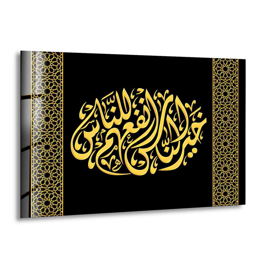 Ayatul Kursi Islamic Art Glass Picture Prints | Modern Wall Art