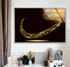 Islamic Sacred Text Glass Wall Pictures | Artistic Wall Decor