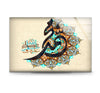 Brown Islamic Decor Glass Art Pictures Online
