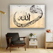 Brown Islamic Calligraphy Glass Wall Pictures | Artistic Wall Decor