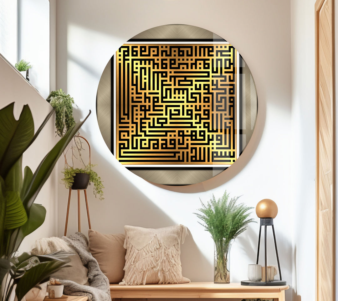 Decorative Arabic Calligraphy Tempered Glass Wall Art - MyPhotoStation