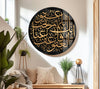 Modern Islamic Glass Wall Decor | Glass Art Paintings