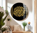 Ayatul Kursi Islamic Art Glass Photos | Glass Wall Art & Decor