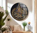 Ayatul Kursi Islamic Decor Glass Wall Artwork Designs