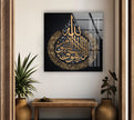 Ayatul Kursi Islamic Decor Photographs on Glass Easily