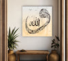 Brown Islamic Calligraphy Glass Wall Artwork | Custom Wall Decor