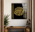 Ayatul Kursi Islamic Art Picture on Glass | Elegant Wall Art