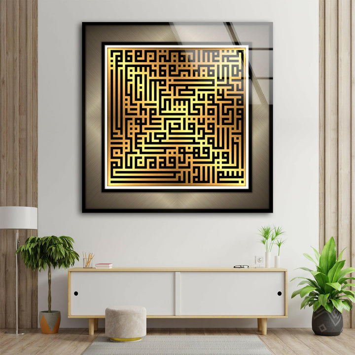 Decorative Arabic Calligraphy Tempered Glass Wall Art - MyPhotoStation