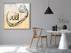 Brown Islamic Calligraphy Picture on Glass | Elegant Wall Art