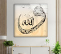 Brown Islamic Calligraphy Glass Wall Art | Custom Glass Pictures