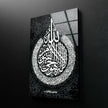 Islamic Decor Tempered Glass Wall Art - MyPhotoStation