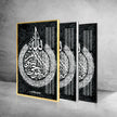 Islamic Decor Tempered Glass Wall Art - MyPhotoStation