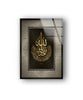 Islamic Decor Tempered Glass Wall Art - MyPhotoStation